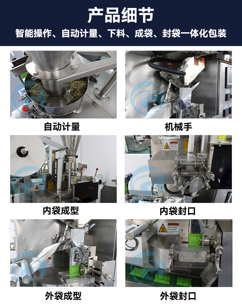 內(nèi)外袋茶包機.jpg