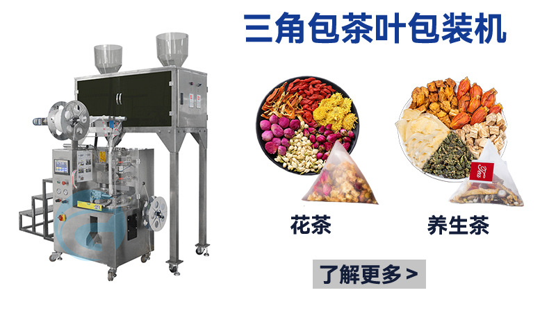 鐵觀音包裝機.jpg