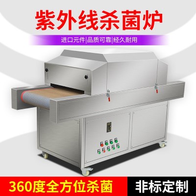 紫外線(xiàn)殺菌機(jī) 罐裝食品紫外線(xiàn)殺菌爐 小型流水線(xiàn)隧道殺菌滅菌設(shè)備