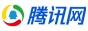 騰訊網(wǎng)
