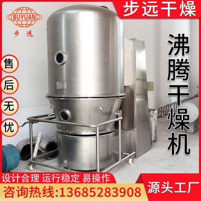 出售甘草提取物沸騰干燥機(jī) 立式攪拌干燥機(jī) 麥片沸騰烘干設(shè)備