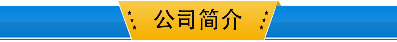 公司簡介.jpg