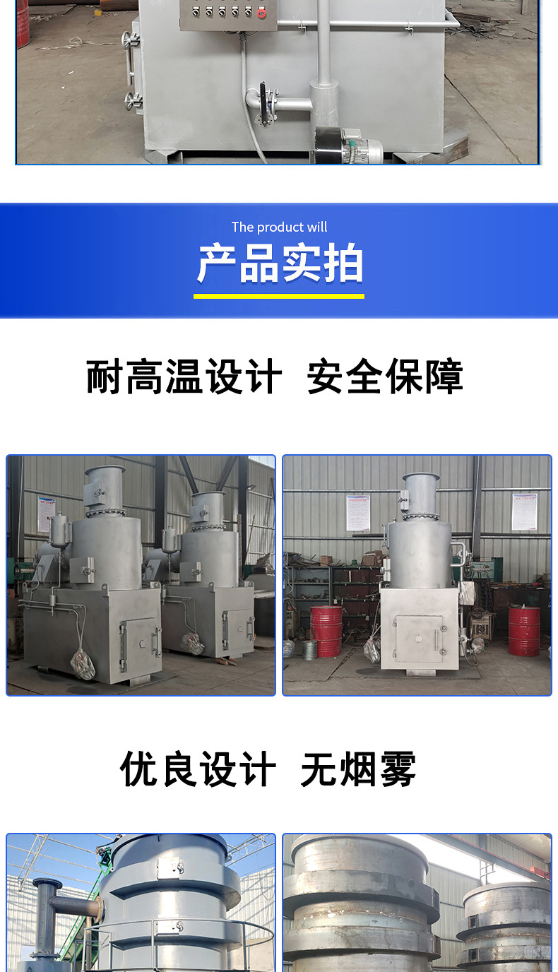 小型焚燒爐_08.jpg