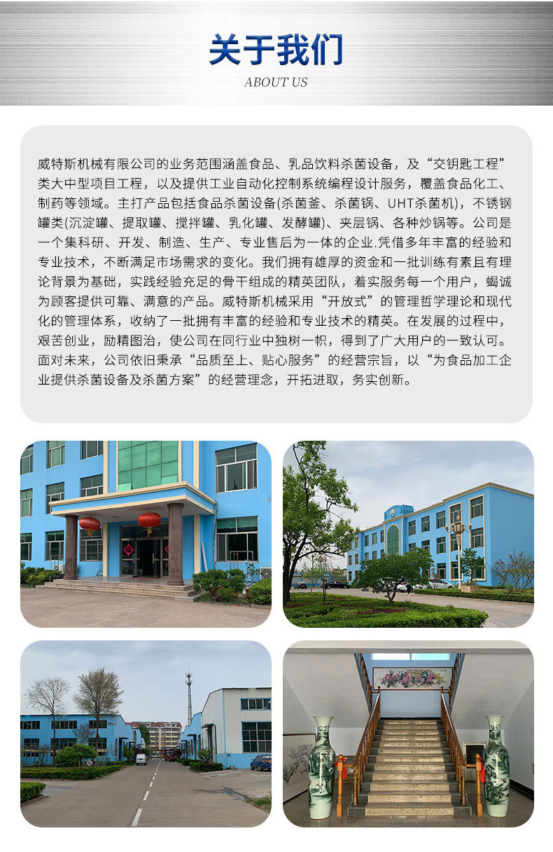 雙層臥式殺菌鍋詳情頁33(1)_07.jpg