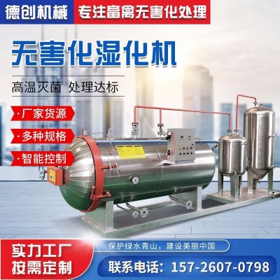 小型動物無害化處理設(shè)備 濕化法病死畜禽無害化處理機(jī)濕化機(jī)設(shè)備