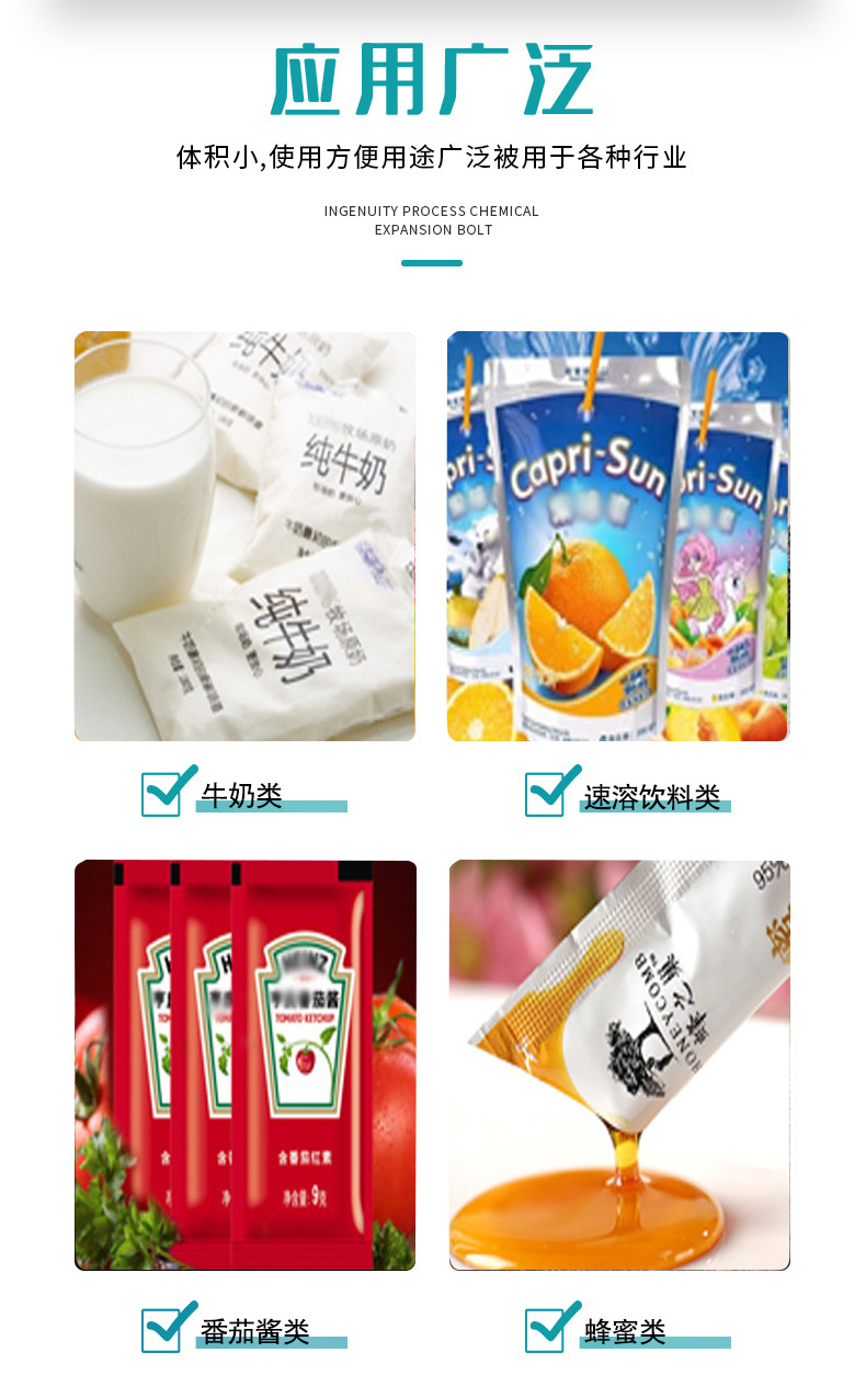 全自動液體包裝機(jī)詳情圖_04.jpg