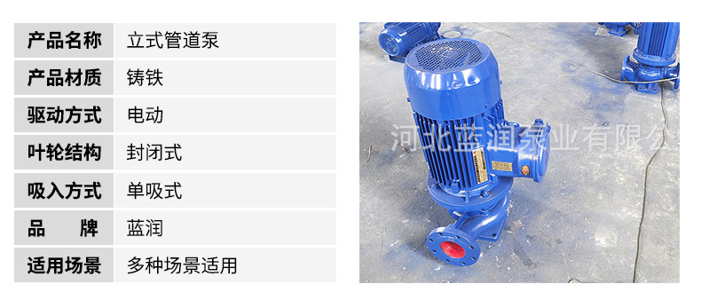 ISG立式管道泵詳情_(kāi)08.jpg