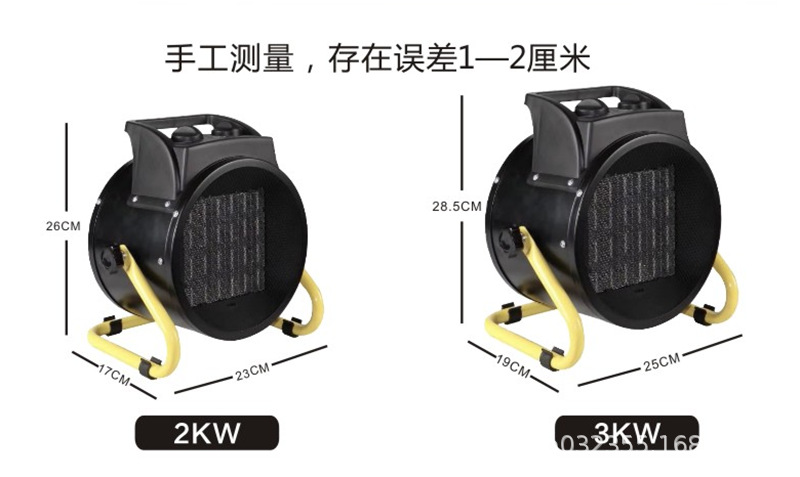 1150101-電暖風(fēng)機11.png