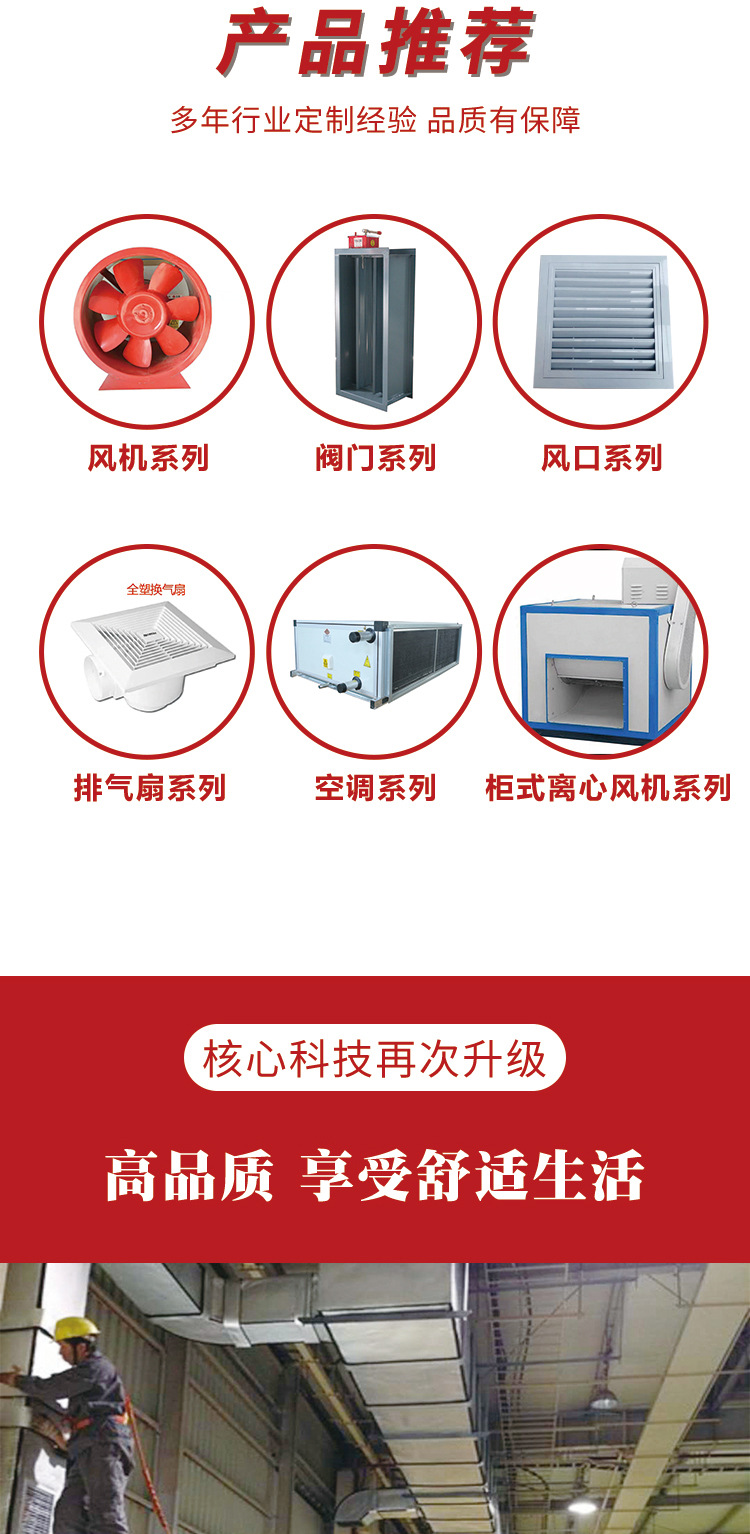 新風(fēng)換氣機(jī)詳情頁(yè)jpg_04.jpg