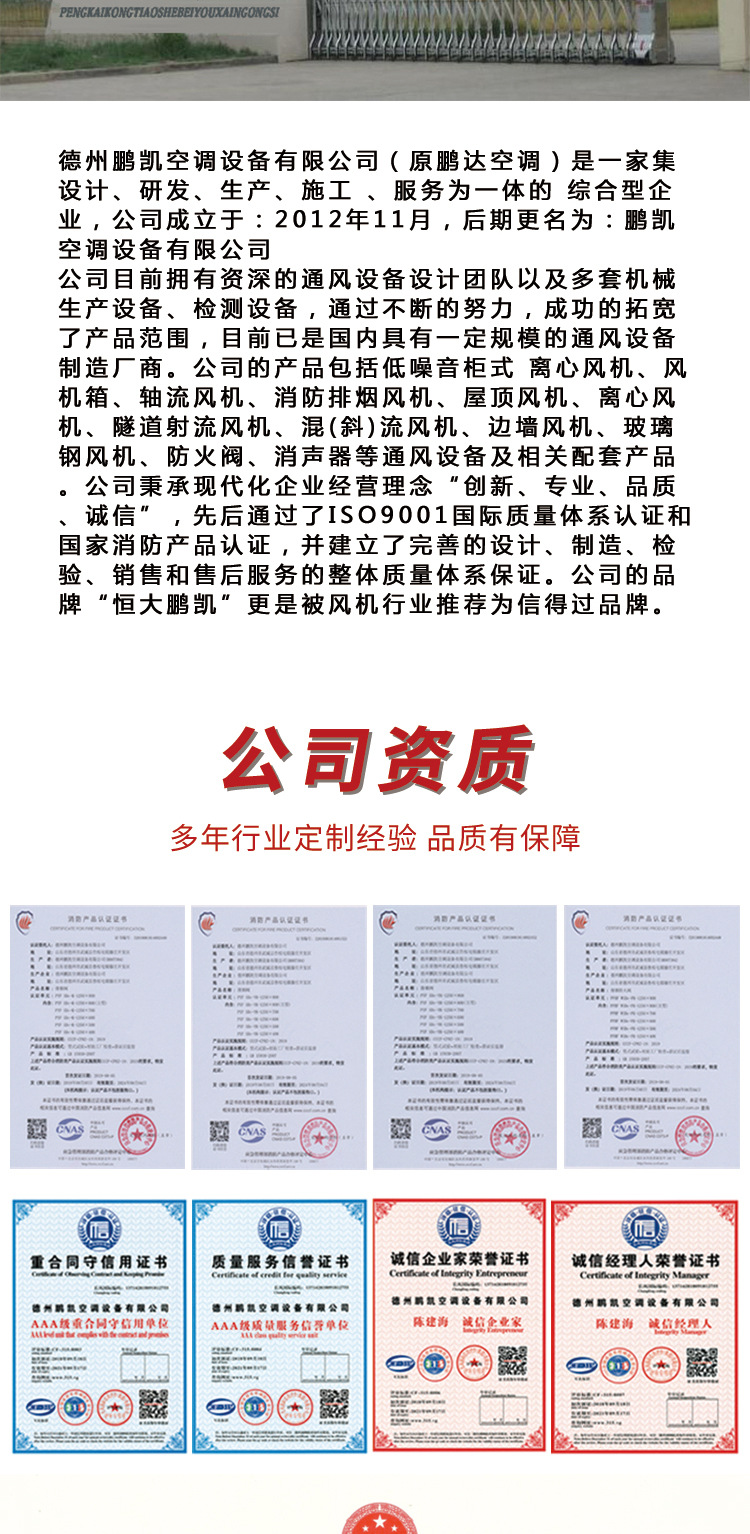 新風(fēng)換氣機(jī)詳情頁(yè)jpg_08.jpg