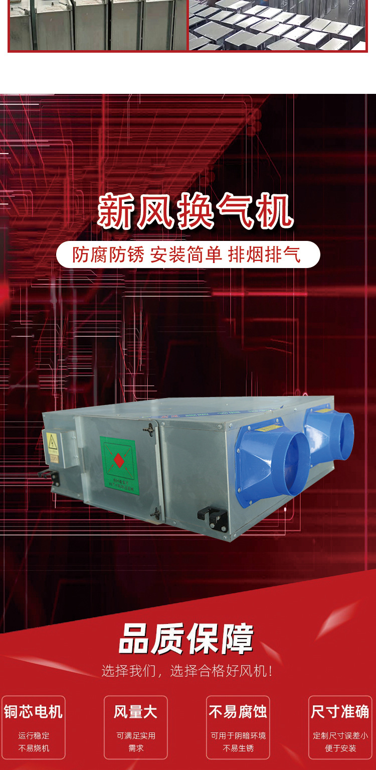 新風(fēng)換氣機(jī)詳情頁(yè)jpg_02