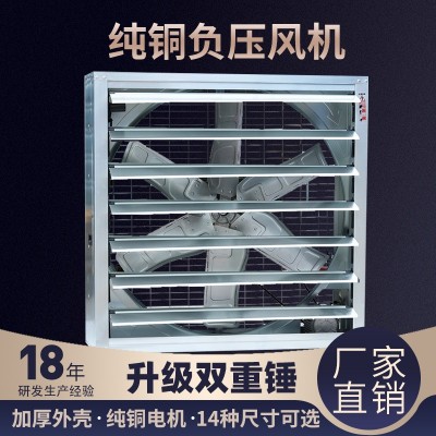 敏欣工業(yè)大風(fēng)扇380伏220V工廠車間倉庫抽風(fēng)機(jī)排氣扇軸流負(fù)