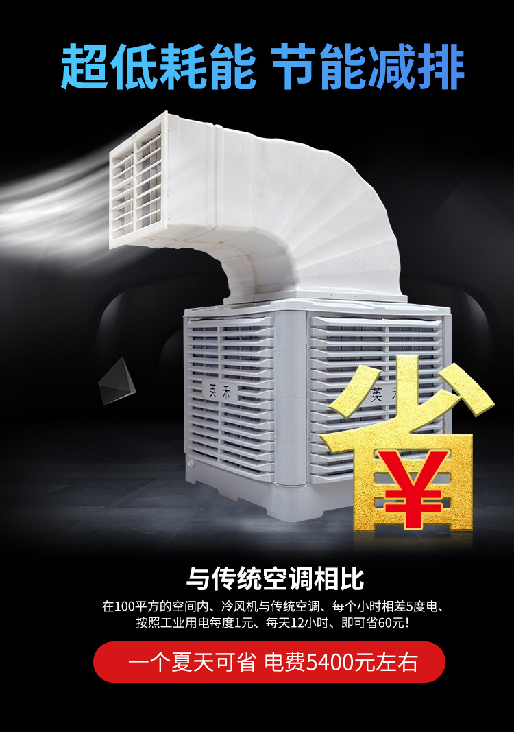 冷風(fēng)機(jī)1-1_08.jpg