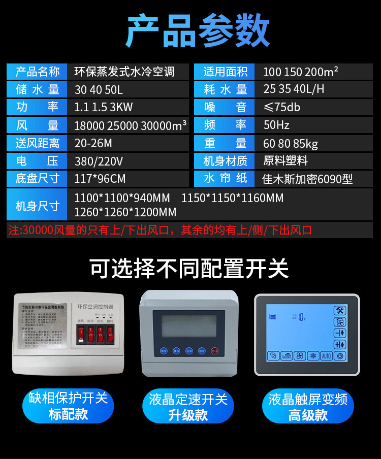 冷風(fēng)機(jī)1-1_04.jpg