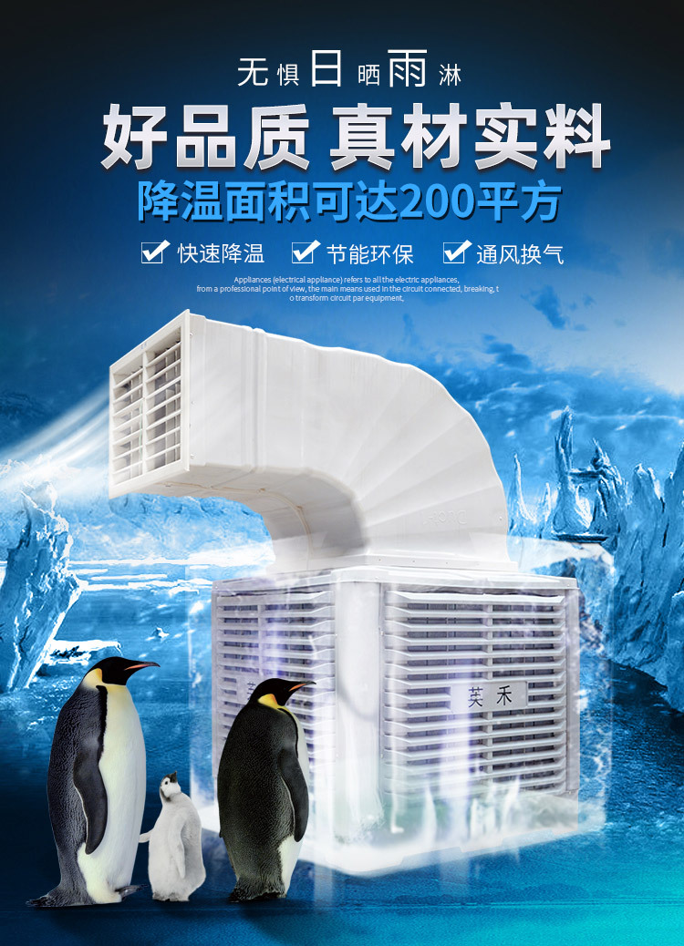 冷風(fēng)機(jī)1-1_01.jpg