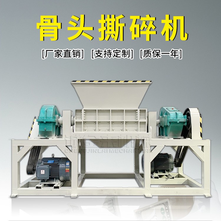 剪切式冷凍肉破碎機 雞骨頭貝殼粉碎機設(shè)備 動物骨頭撕碎機商用