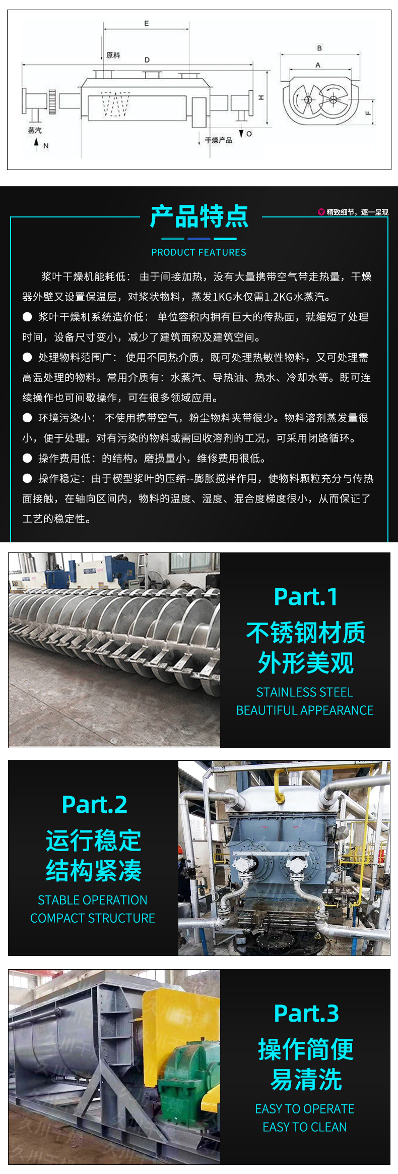空心槳葉干燥機(jī)_04.jpg