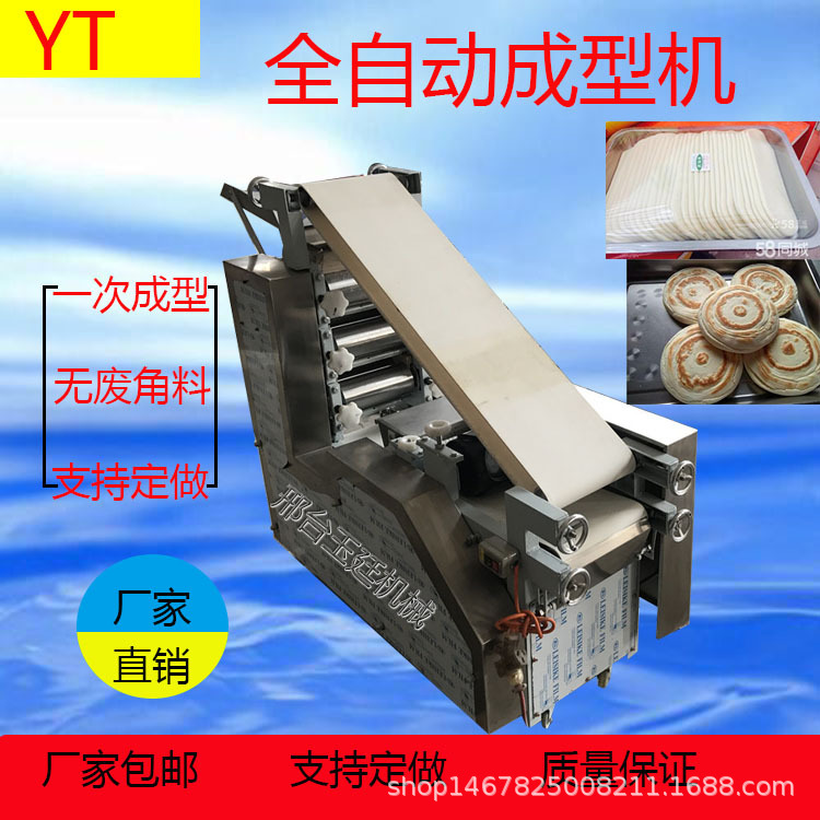 燴面成型機.jpg