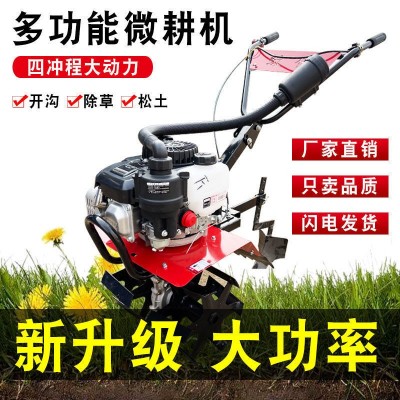 宗申150微耕機耕地機小型旋耕機農(nóng)用汽油松土機新型多功能除草機