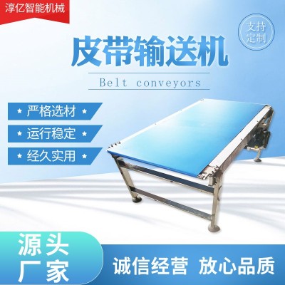 廠家提供食品級刀口皮帶輸送線 工業(yè)轉(zhuǎn)彎食品輸送機傳送帶