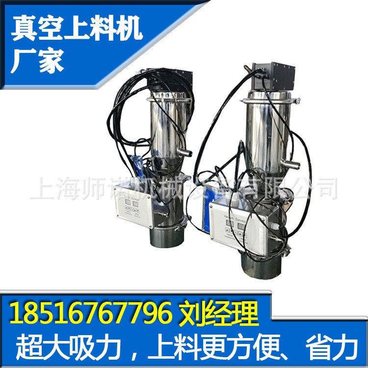 粉體計(jì)量輸送粉末顆粒上料機(jī)真空吸粉機(jī)上海加料機(jī)廠家按要求制作