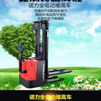 諾力全電動(dòng)堆高車(chē)1噸2噸全電動(dòng)堆垛車(chē)托盤(pán)升降升高裝卸車(chē)電瓶小型