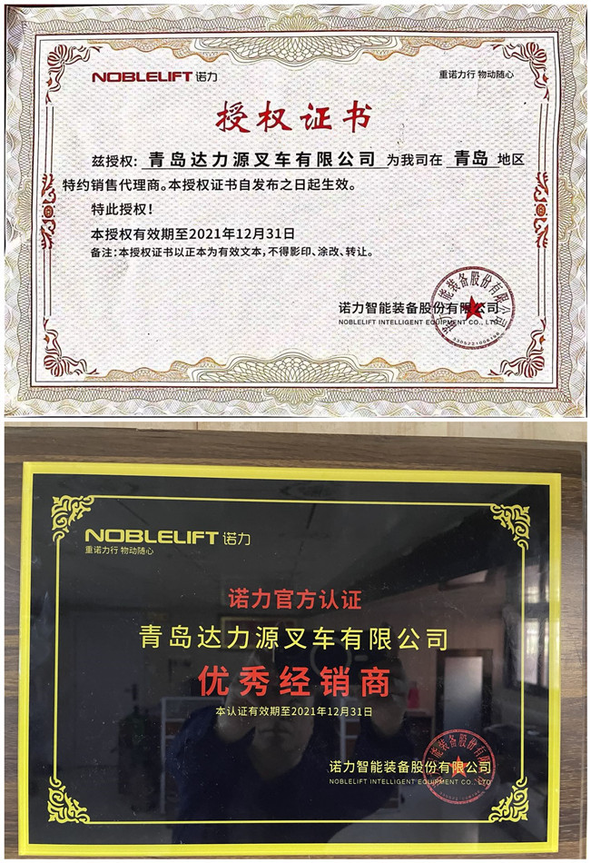 達力