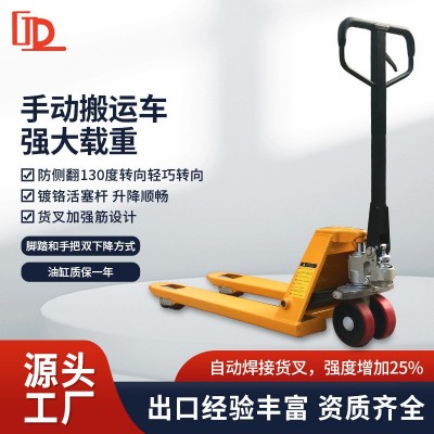 手動(dòng)液壓托盤(pán)搬運(yùn)車(chē)廠(chǎng)家批發(fā)2噸3噸5噸裝卸手推叉車(chē)加長(zhǎng)拖板地牛