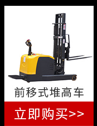 手動(dòng)堆高車