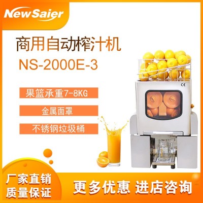 工廠直銷 半自動(dòng)商用榨汁機(jī) 不銹鋼面罩鮮榨橙汁機(jī)