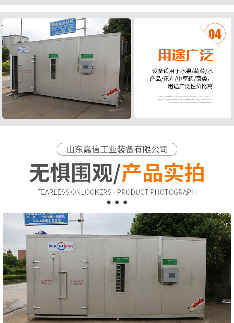 空氣能智能烘干機(jī)（套）_08.jpg