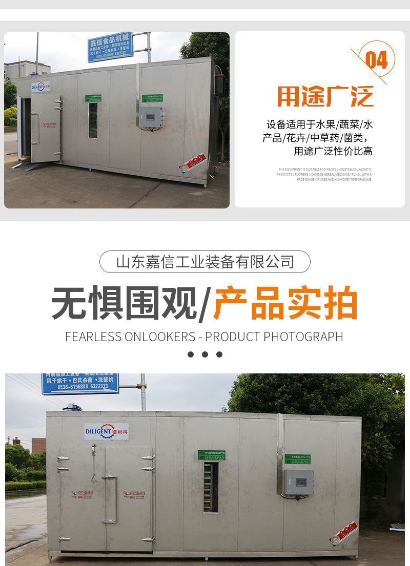 空氣能智能烘干機(jī)（套）_08.jpg
