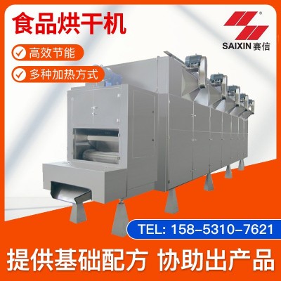 廠家供應(yīng)大型食品烘干機(jī) 熱風(fēng)循環(huán)多層商用烘干機(jī) 休閑食品干燥機(jī)