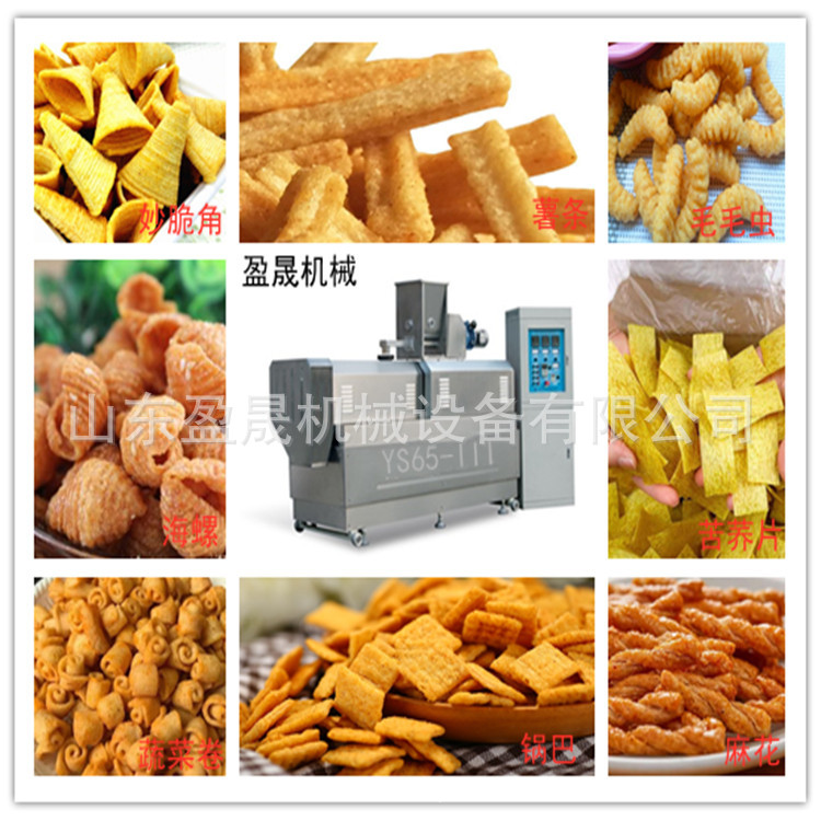 油炸食品