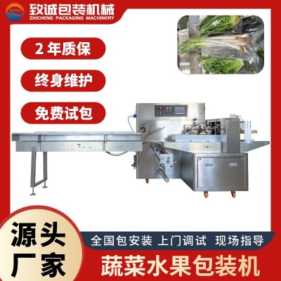 廠家直供蔬菜包裝機(jī)械設(shè)備自動識別長短袋裝葉菜果蔬套袋打包機(jī)器