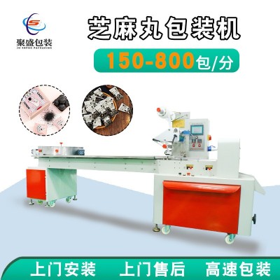 全自動芝麻丸包裝機(jī)獨立袋裝黑芝麻丸打包機(jī)單顆山楂干包裝機(jī)械廠