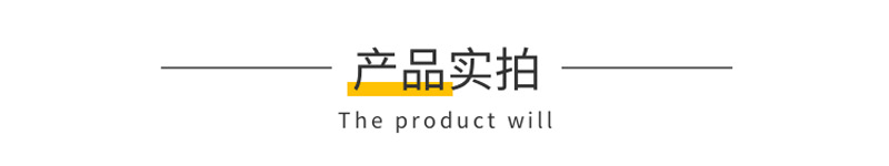 產(chǎn)品實拍.png