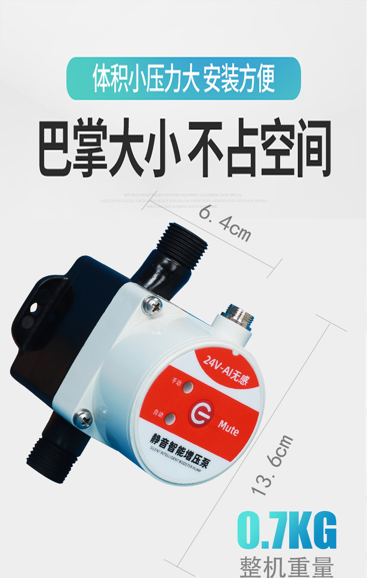 24V增壓泵修改_15.jpg