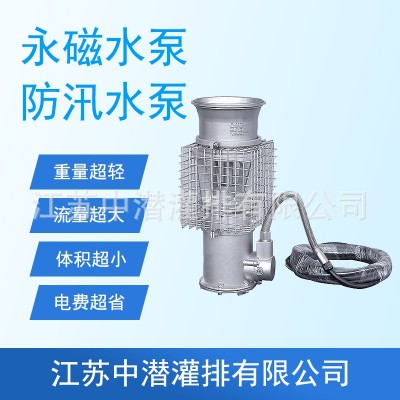 新型排澇泵防汛搶險(xiǎn)車專用水泵電動(dòng)防洪搶險(xiǎn)便攜式永磁變頻潛水泵