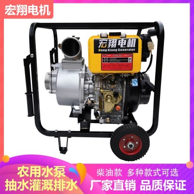 四沖程抽水機(jī)農(nóng)用農(nóng)業(yè)灌溉高揚(yáng)程柴油機(jī)水泵3寸自吸柴油抽水泵