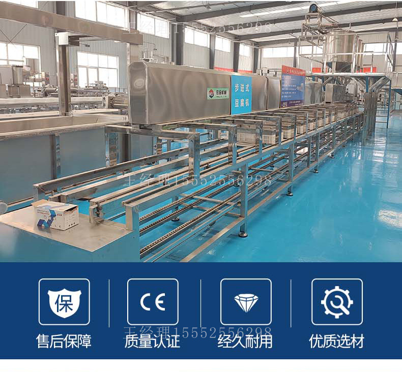 聯(lián)壓豆腐機(jī)_02.jpg