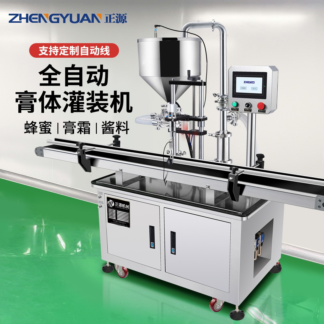 全自動(dòng)單頭膏體液體灌裝機(jī) 化妝品膏霜乳液分裝機(jī) 凝膠罐裝機(jī)醬料