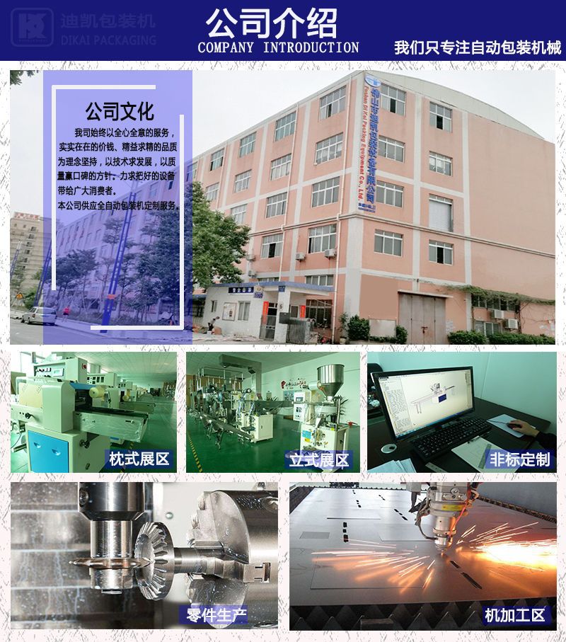 公司介紹.jpg