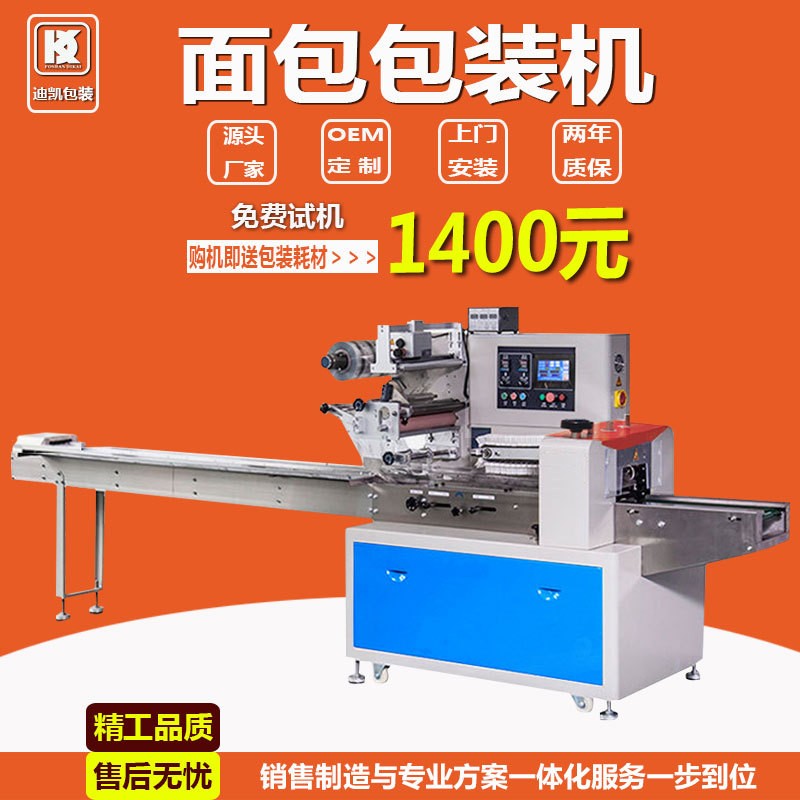 450食品枕式包裝機(jī) 面包月餅蛋糕充氮?dú)獍b機(jī)面包包裝機(jī)充氣包郵