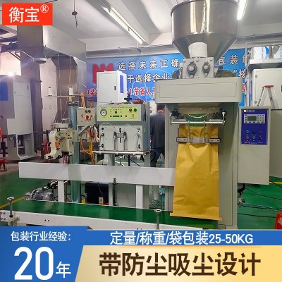 半自動粉末包裝機(jī) 衡寶粉劑填充機(jī)定量稱重半自動粉末包裝機(jī) 現(xiàn)貨