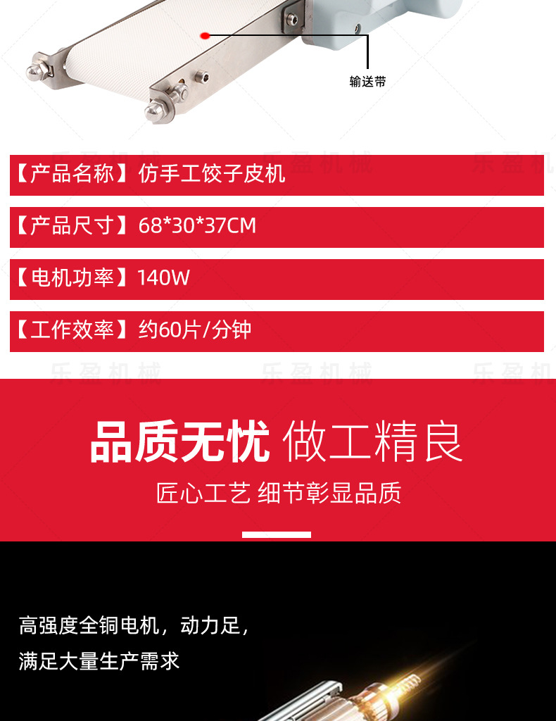 詳情餃子皮_05.jpg