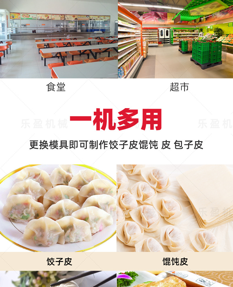 詳情餃子皮_01.jpg
