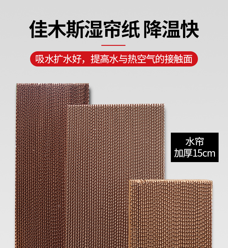 負(fù)壓風(fēng)機(jī)水簾大全詳情_(kāi)14.jpg