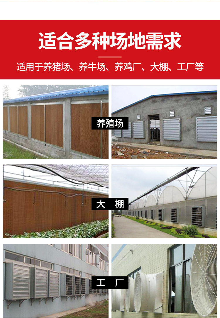 負(fù)壓風(fēng)機(jī)水簾大全詳情_(kāi)02.jpg