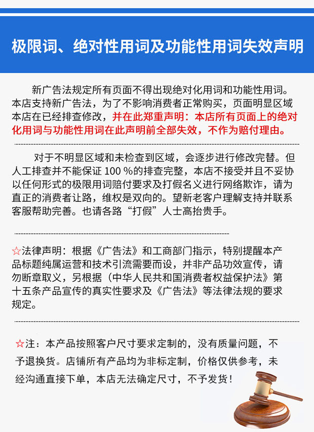 聲明.